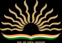 केंद्रीय विद्यालय में प्रवेश प्रारंभ।