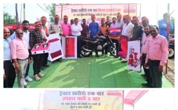 महिंद्रा ट्रैक्टर खरीदे एक बार, किस्मत आजमाएं पांच बार.
